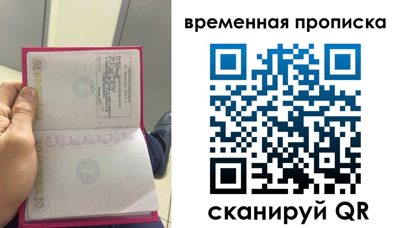 миграционный учет в Плавске