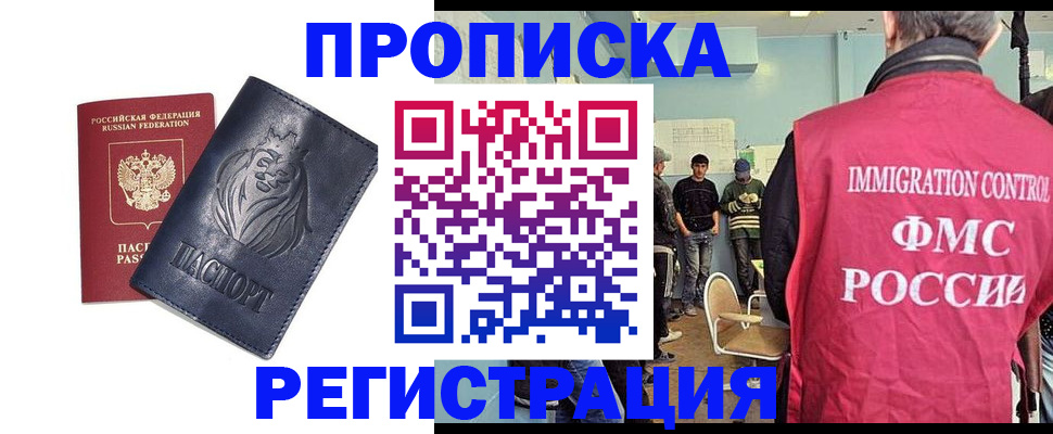 прописка для военкомата в Плавске