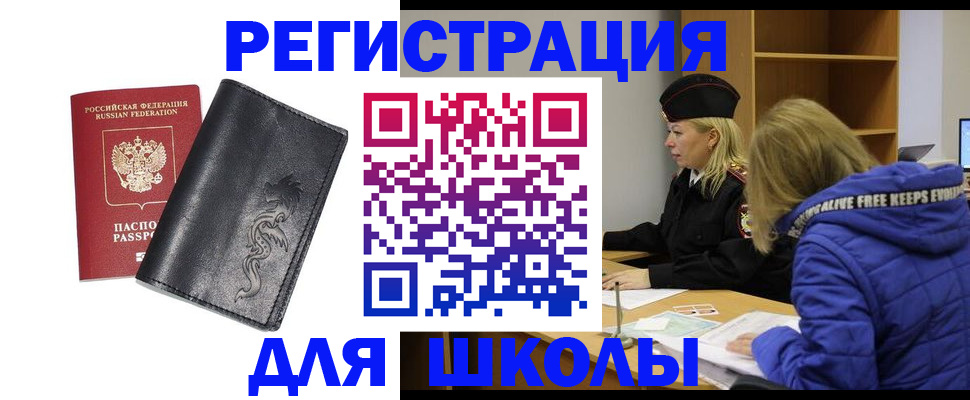 временная регистрация поиск в Плавске