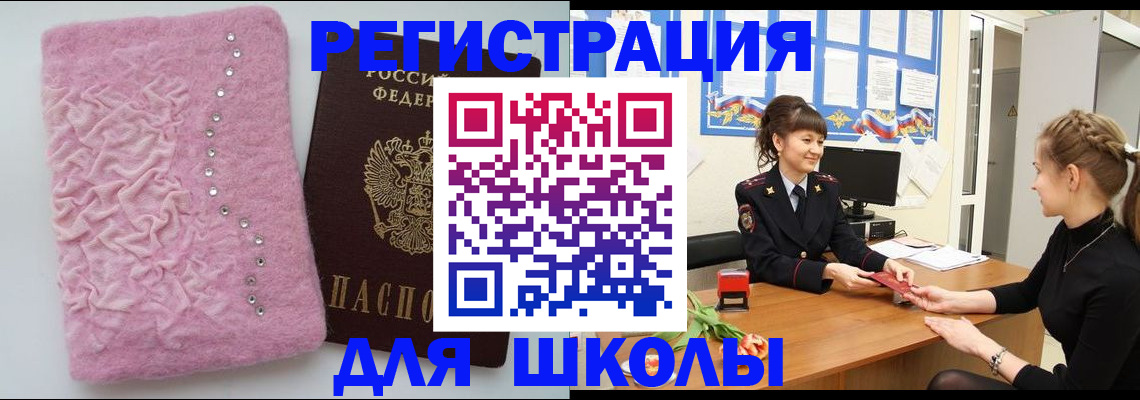 где прописаться в Плавске